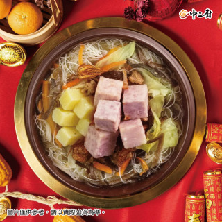 熱銷年菜!!!桂冠年菜力作【原作】鴻運香芋炊粉湯 1360g/盒