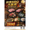 2026【中二廚】秋饗BBQ大匯烤<超值組>加贈秘製燒烤醬組/棉花糖