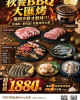 2026【中二廚】秋饗BBQ大匯烤<超值組>加贈秘製燒烤醬組/棉花糖