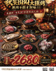 2026【中二廚】秋饗BBQ大匯烤<澎派組>加贈秘製燒烤醬組/棉花糖