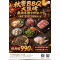 【中二廚】秋饗BBQ大匯烤<經典組> 加贈秘製燒烤醬組&棉花糖