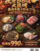 【中二廚】秋饗BBQ大匯烤<經典組> 加贈秘製燒烤醬組&棉花糖
