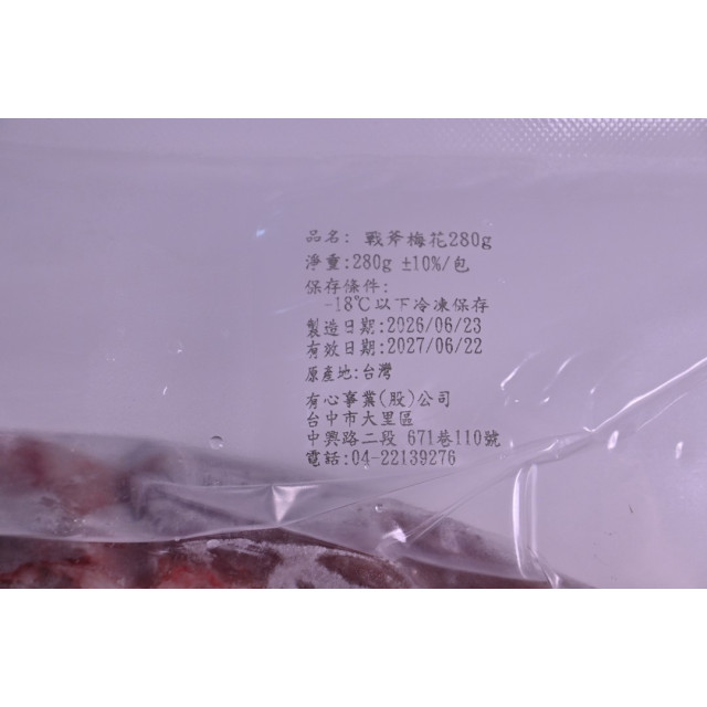 2026【中二廚】秋饗BBQ大匯烤戰斧豬排(國產)