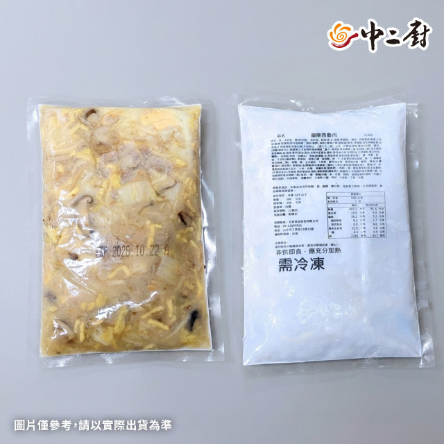經典台菜!!!【中二廚】西魯肉500g/包 !