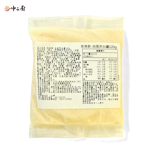 急食鮮白醬(小)(120g/包)冷凍醬