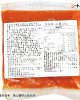 急食鮮紅醬(小)(120g/包)冷凍醬