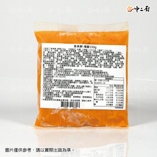 【急食鮮】橘醬(150g/包)冷凍醬
