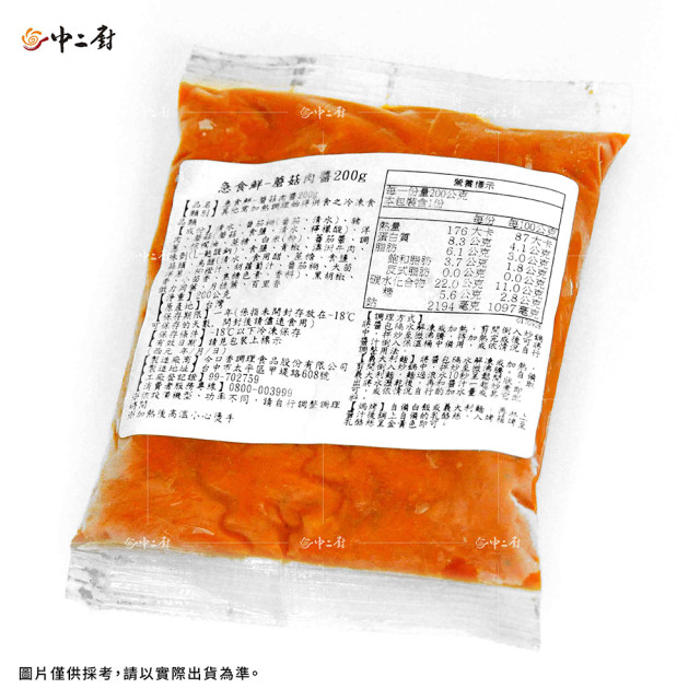 整箱銷售【急食鮮】義大利蘑菇肉醬(200g/包)*24包冷凍醬