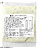 金品羅馬香料奶油醬(145g/包)冷凍醬