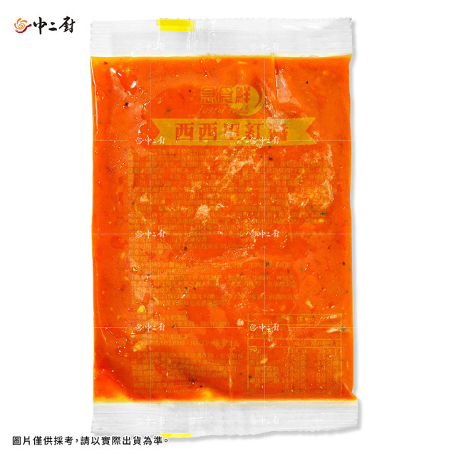急食鮮西西里紅醬(145g/包)冷凍醬