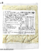 急食鮮長島乳酪風味醬(120g/包)冷凍醬