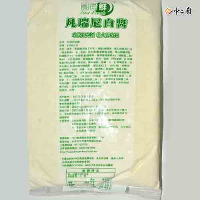 急食鮮焗烤白醬(1.5kg/包)營業專用冷凍醬