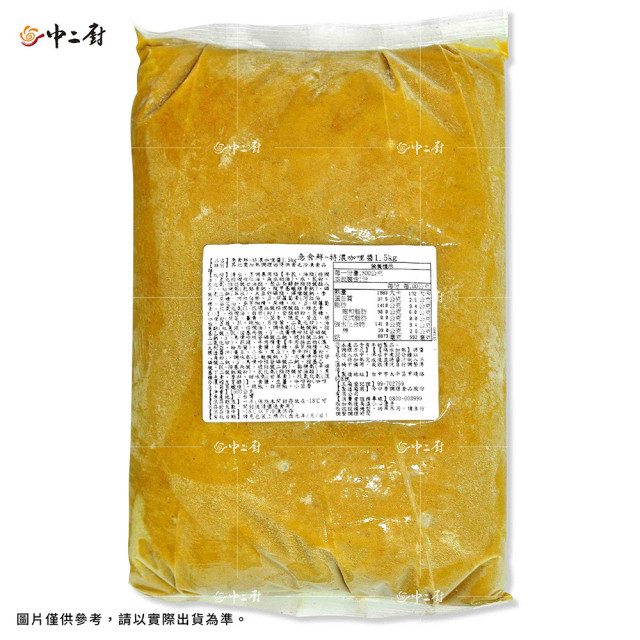急食鮮特濃咖哩醬(1.5kg/包)營業專用冷凍醬