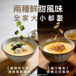 【金品】海帶芽干貝茶碗蒸高湯粉(3包/盒)