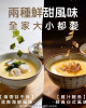 【金品】海帶芽干貝茶碗蒸高湯粉(3包/盒)