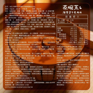 【金品】海帶芽干貝茶碗蒸高湯粉(3包/盒)