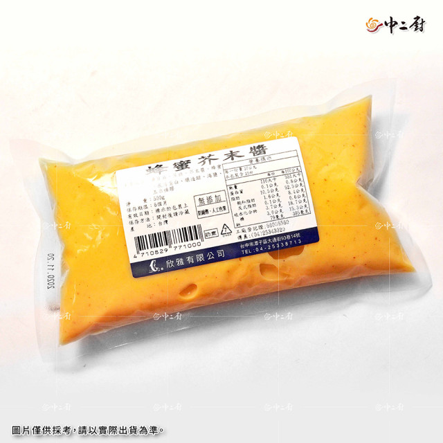 【中二廚】蜂蜜芥末醬(500g/包)奶素