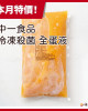 【中一食品】(冷凍)-殺菌 全蛋液1kg/包
