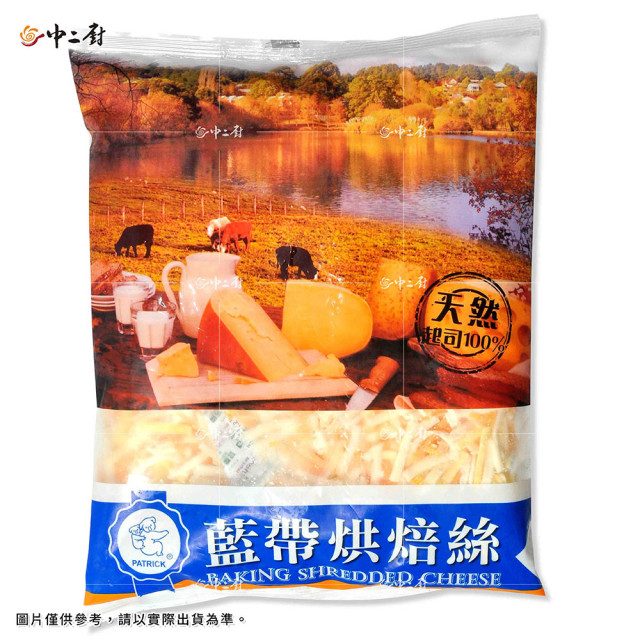 藍帶-雙色乳酪絲(1kg／包)