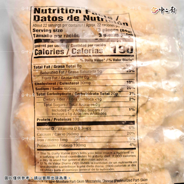 商用包裝【中二廚】馬芝拉起司條 (1.81kg/包)(含洋蔥)