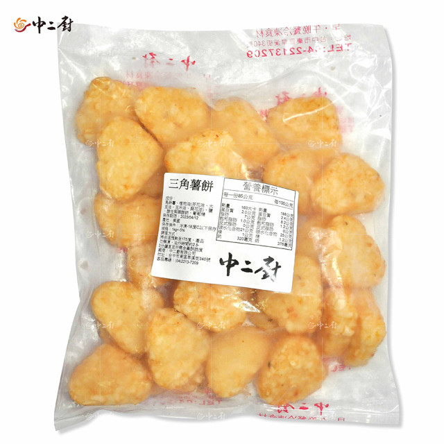 【中二廚】三角薯餅 1Kg/包