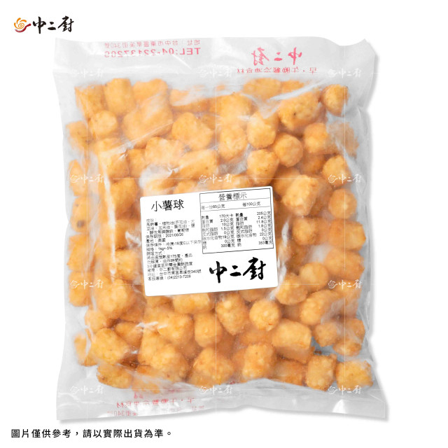 【中二廚】小薯球 1Kg/包