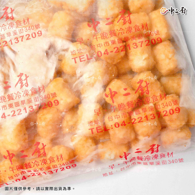 【中二廚】小薯球 1Kg/包