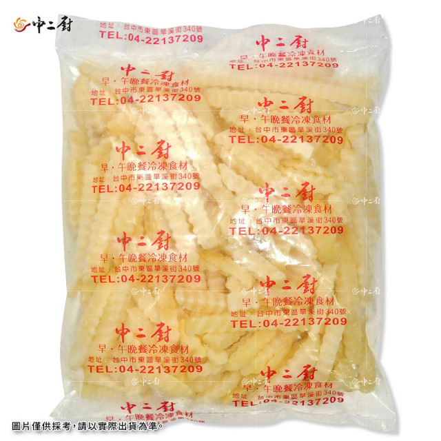 【中二廚】波浪薯條 1kg/包