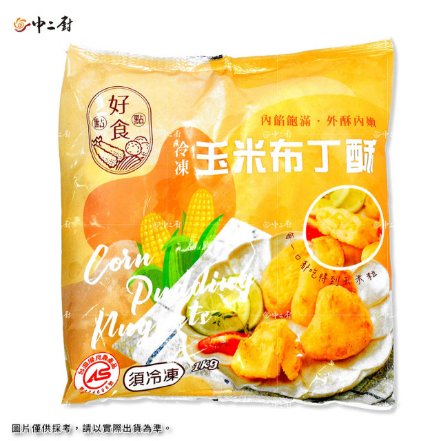 【中二廚】玉米布丁酥(1kg)蛋奶素