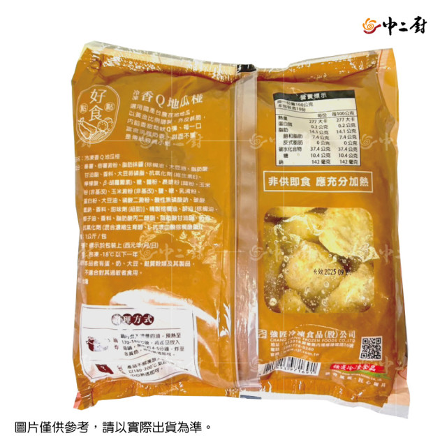 【強匠】香Q地瓜椪(1000g/包)