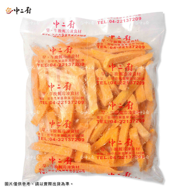 【中二廚】地瓜-香酥脆藷條 1kg/包