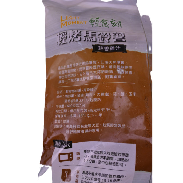 【強匠】蒜香雞汁馬鈴薯(600g/包)
