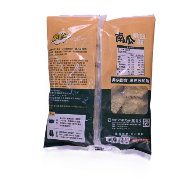 【強匠】南瓜貝殼酥(500g/包)