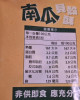【強匠】南瓜貝殼酥(500g/包)