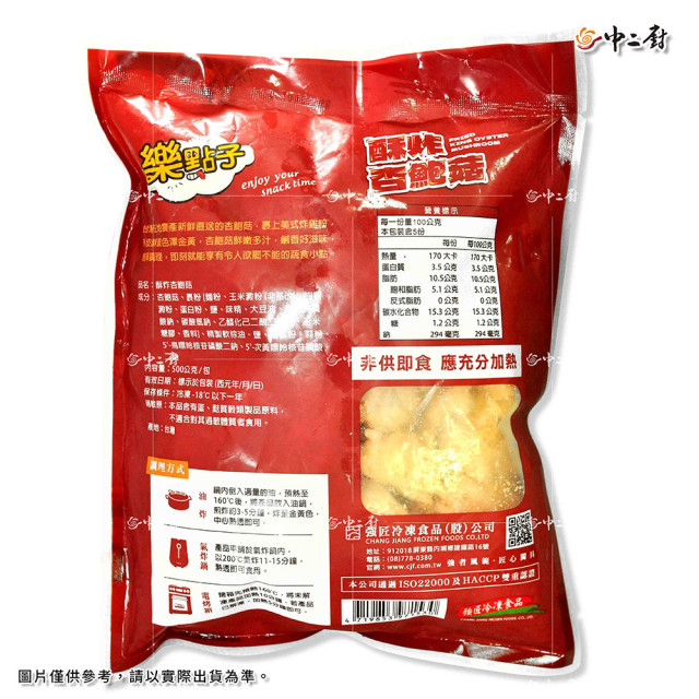 【強匠】樂點子-酥炸杏鮑菇(500g/包)