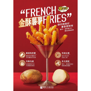 【強匠】金酥薯薯1kg/包