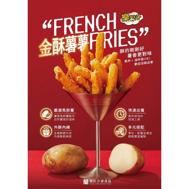 【強匠】金酥薯薯1kg/包