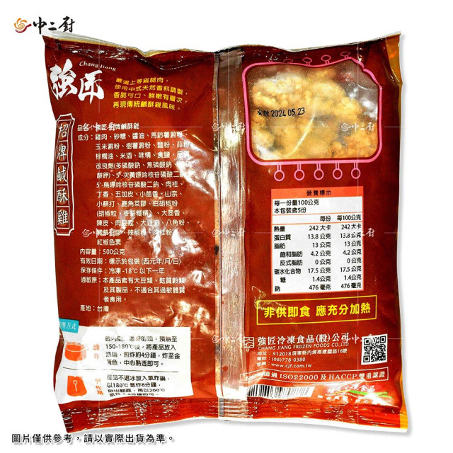 【強匠】招牌鹽酥雞(500g/包)