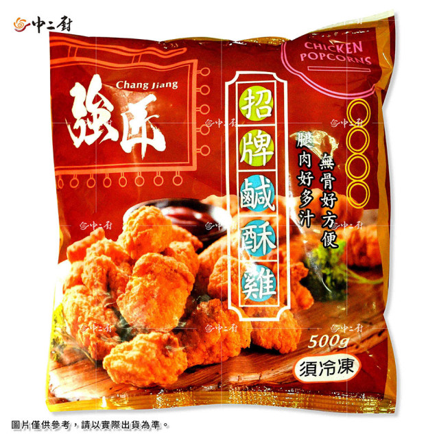 【強匠】招牌鹽酥雞(500g/包)