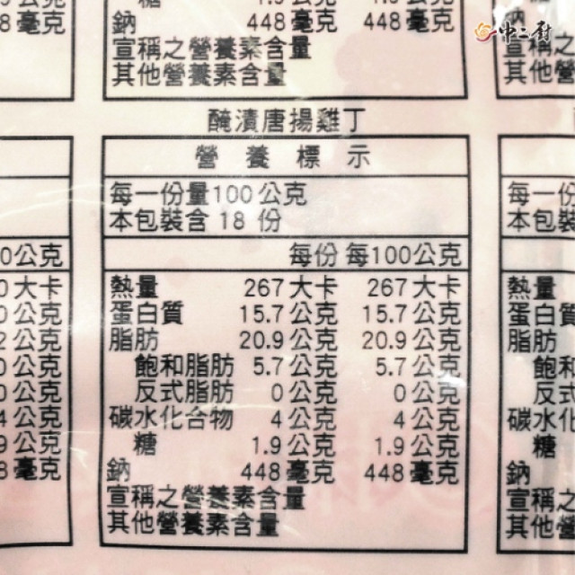 【中二廚】唐揚雞 (醃漬)(裹漿) (1.8kg包)