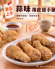 【中二廚】蒜味薄皮翅小腿(600g/包)