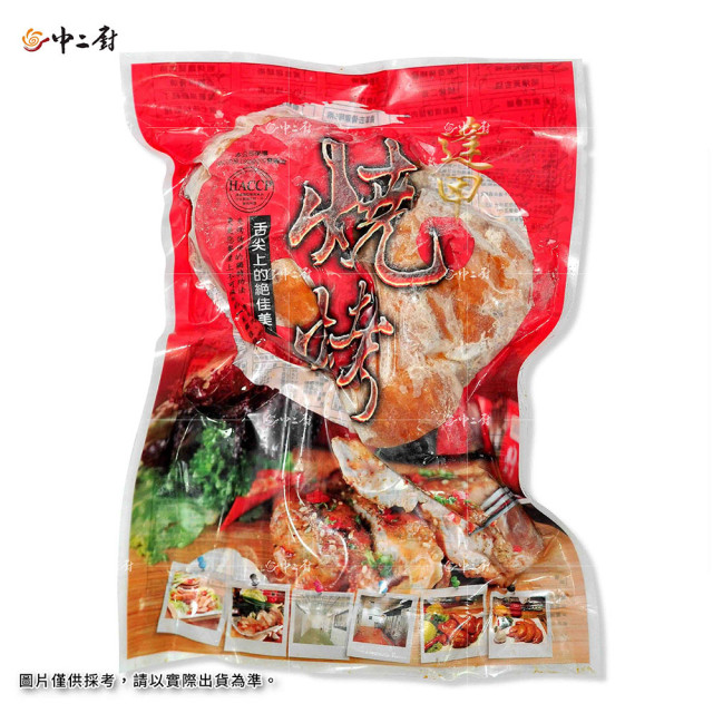 【中二廚】美式春雞-半雞(350g包)