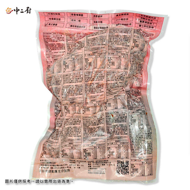 【中二廚】美式春雞-半雞(350g包)