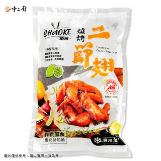 【強匠】檸檬二節翅(500g/包)
