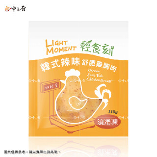 減醣飲食必備~【強匠】韓式辣味舒肥雞胸(110g/包)已熟化/即食