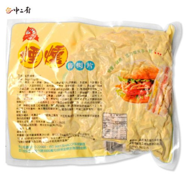 【紅龍】煙燻雞腿肉片 (1kg/包)