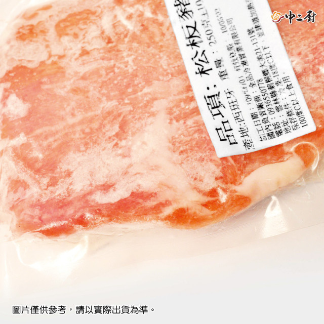 【中二廚】松阪豬排250g