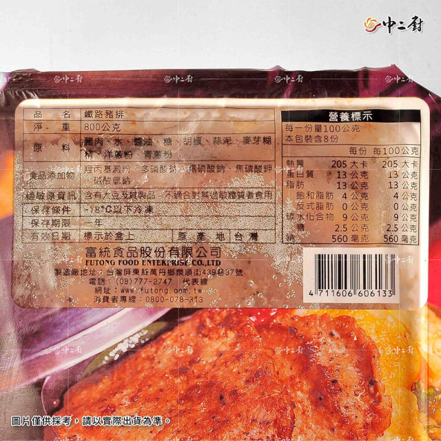 【富統】鐵路豬排(800g)