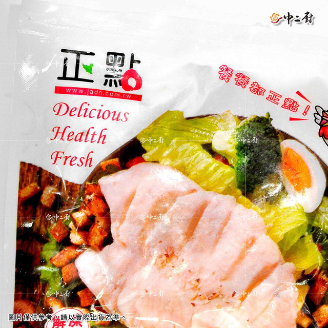 減醣飲食必備~【正點】椒鹽雞胸(100g/包)已熟化/即食