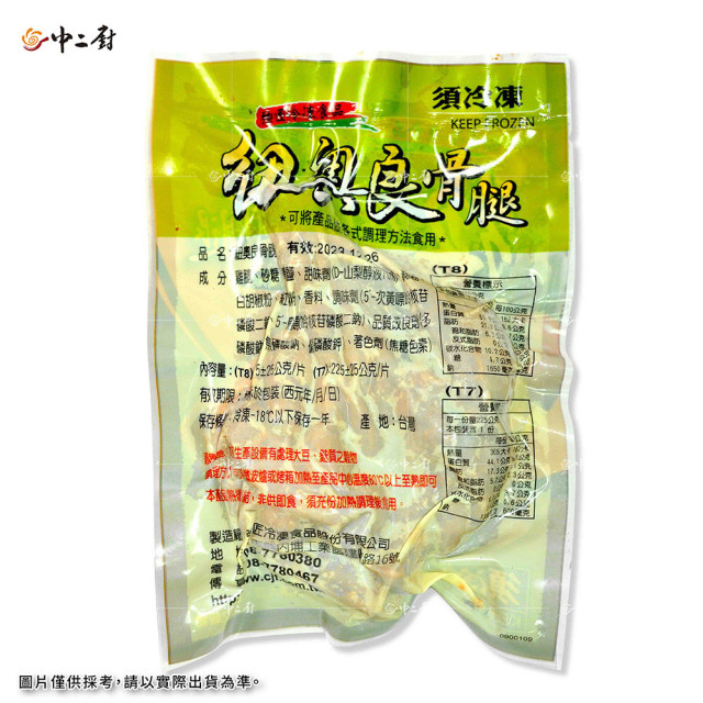 熟化大雞腿強匠-紐澳良骨腿(1入)275g